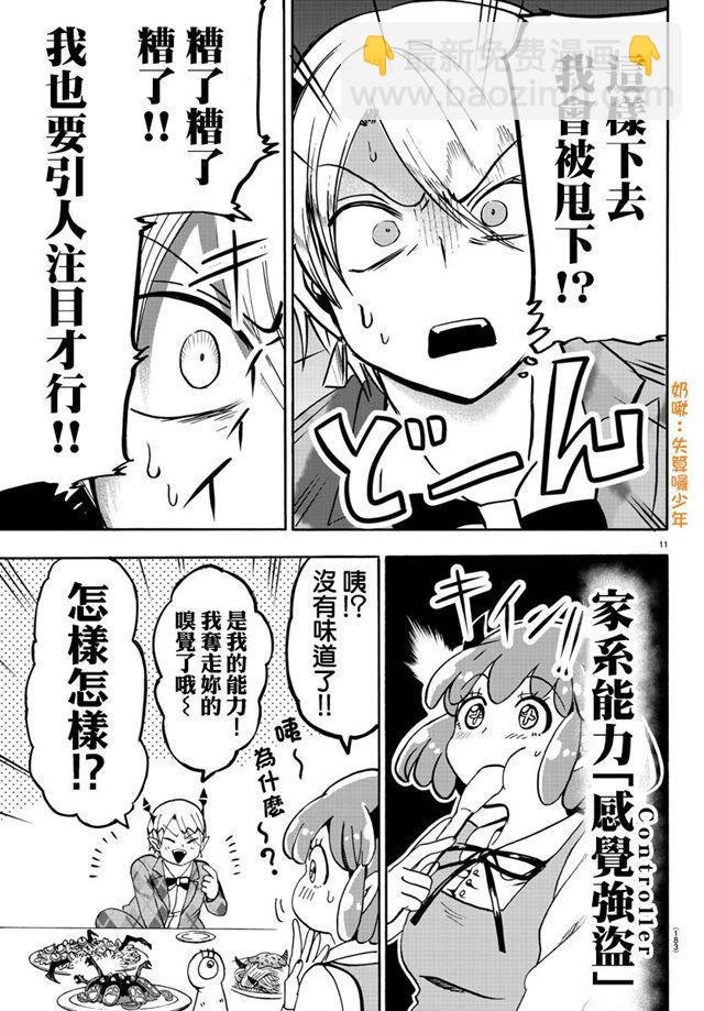 第90话