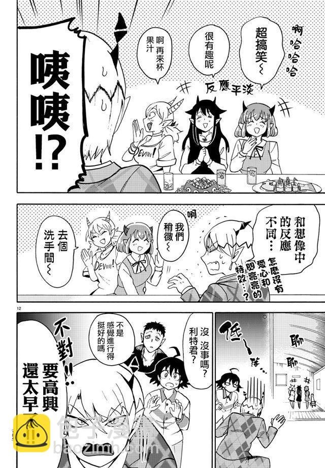 第90话