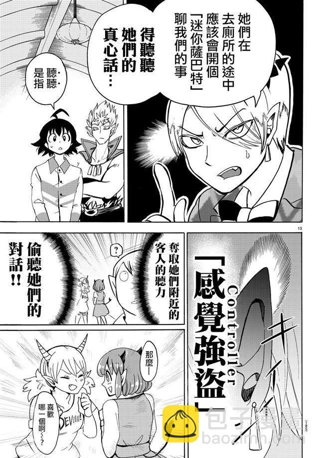 第90话