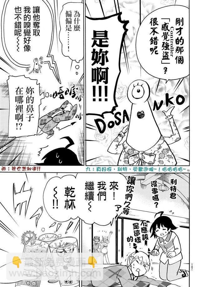 第90话