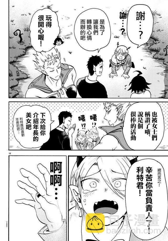 第90话
