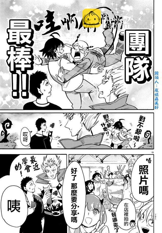 第90话