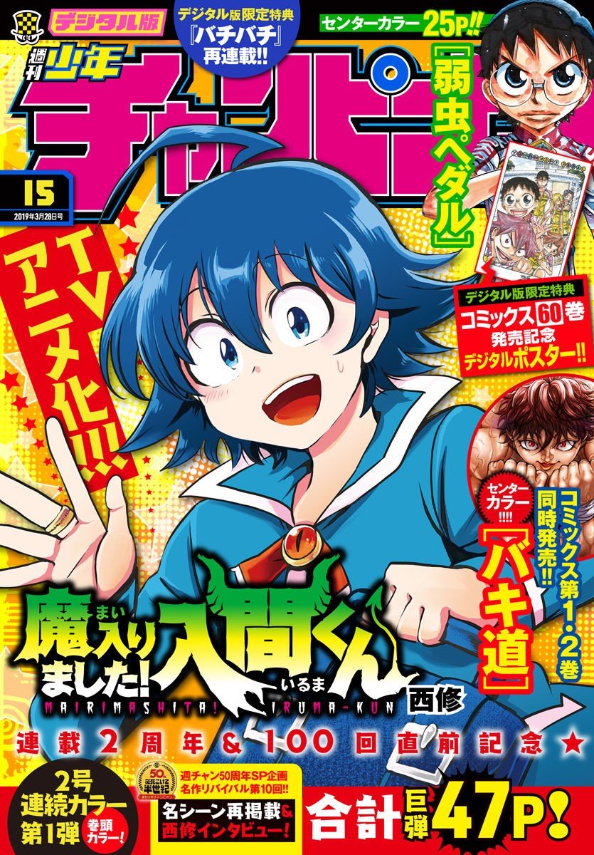 第91话