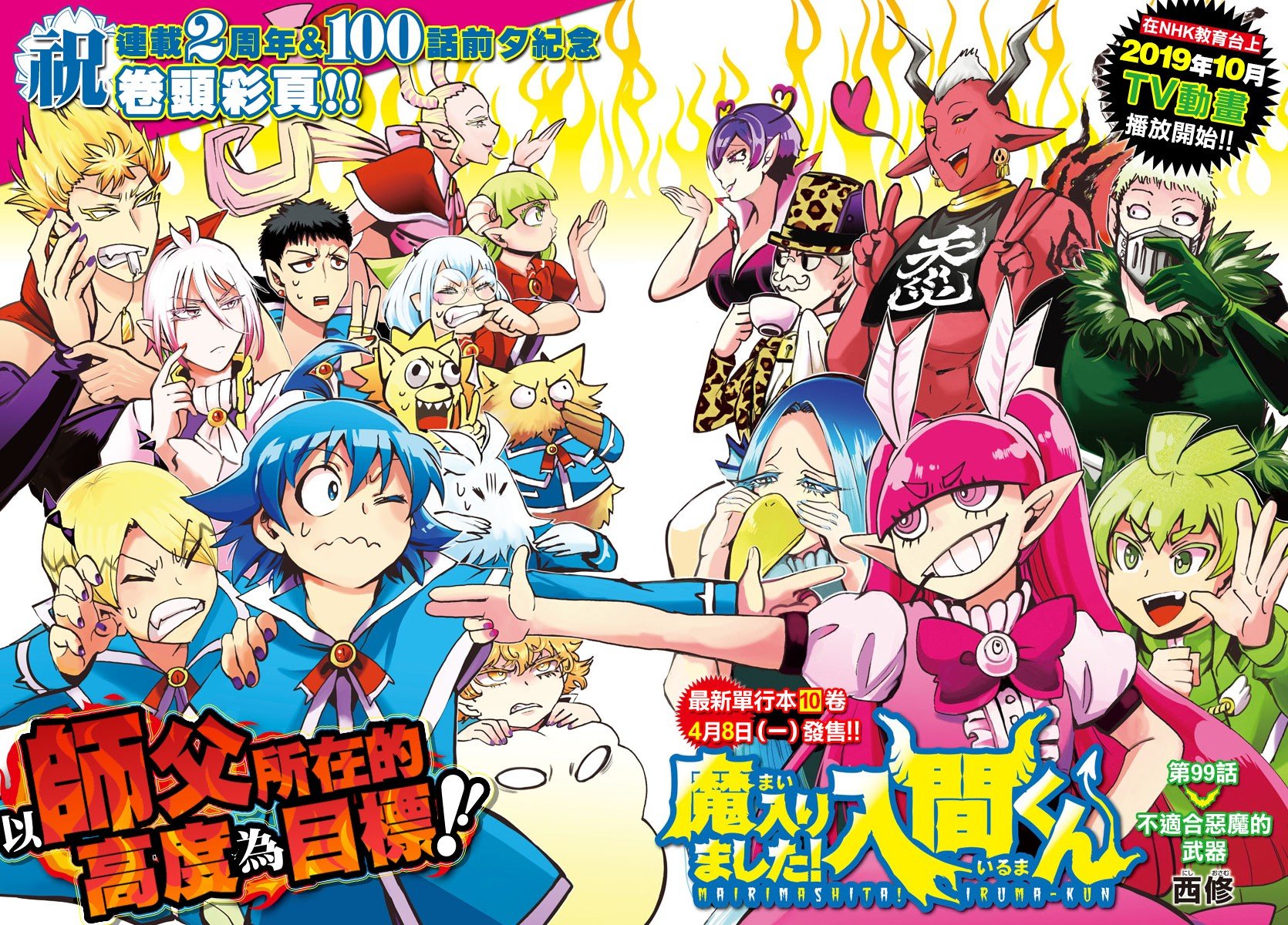 第91话