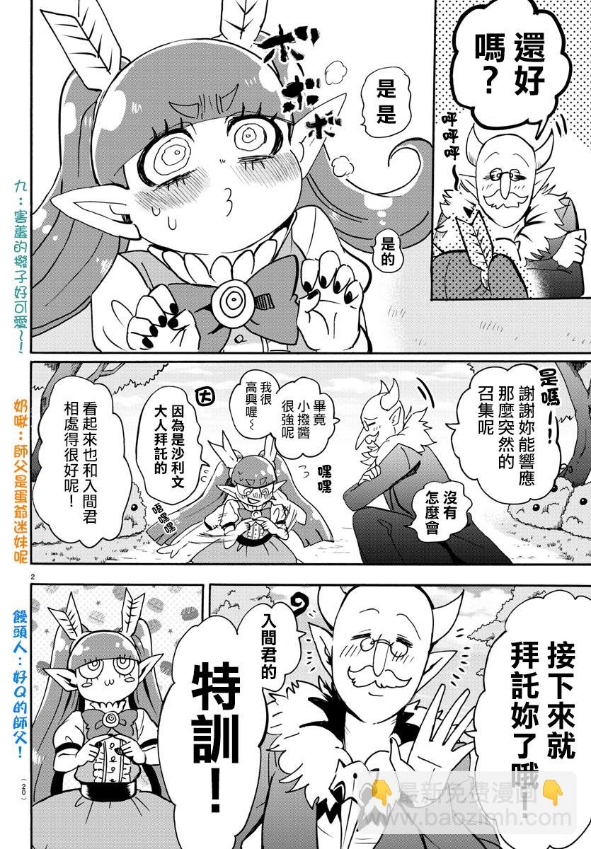 第91话