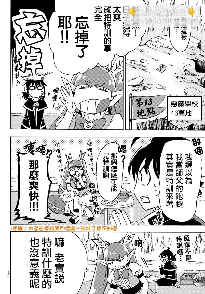 第91话