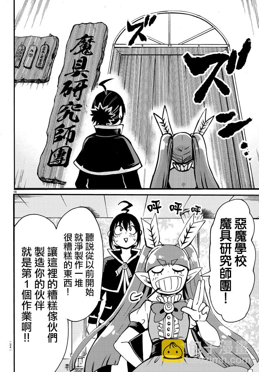 第91话