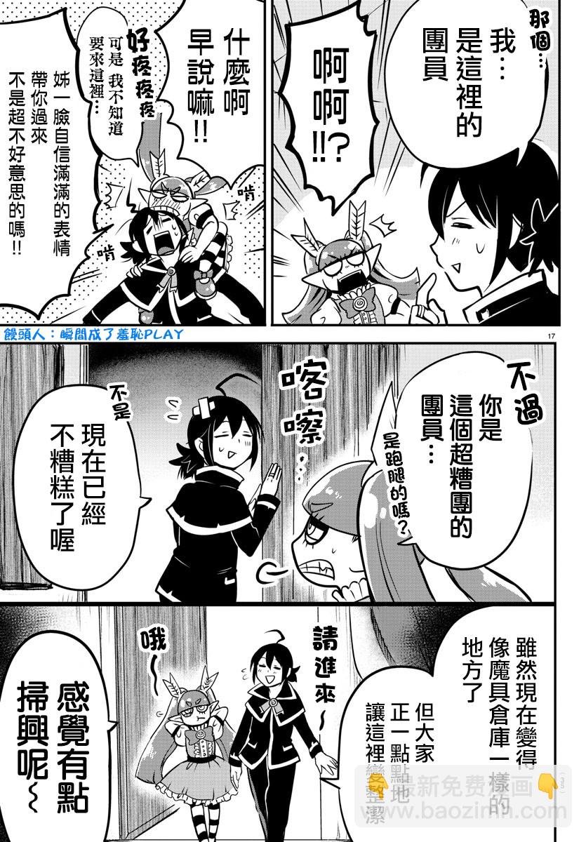 第91话
