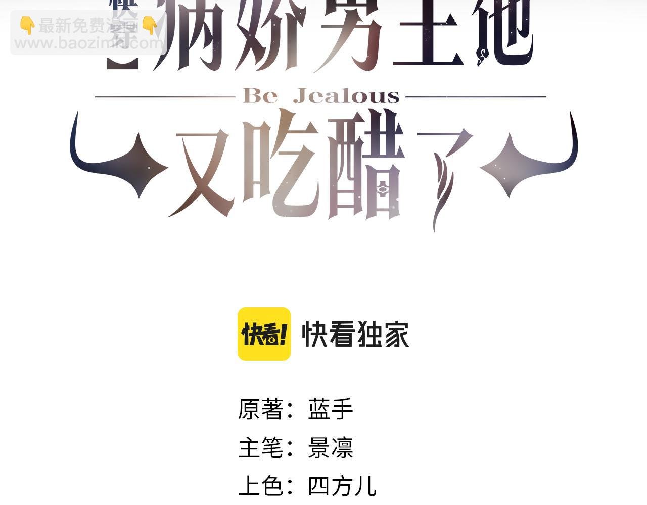第1话 你以为我是来捉奸的？
