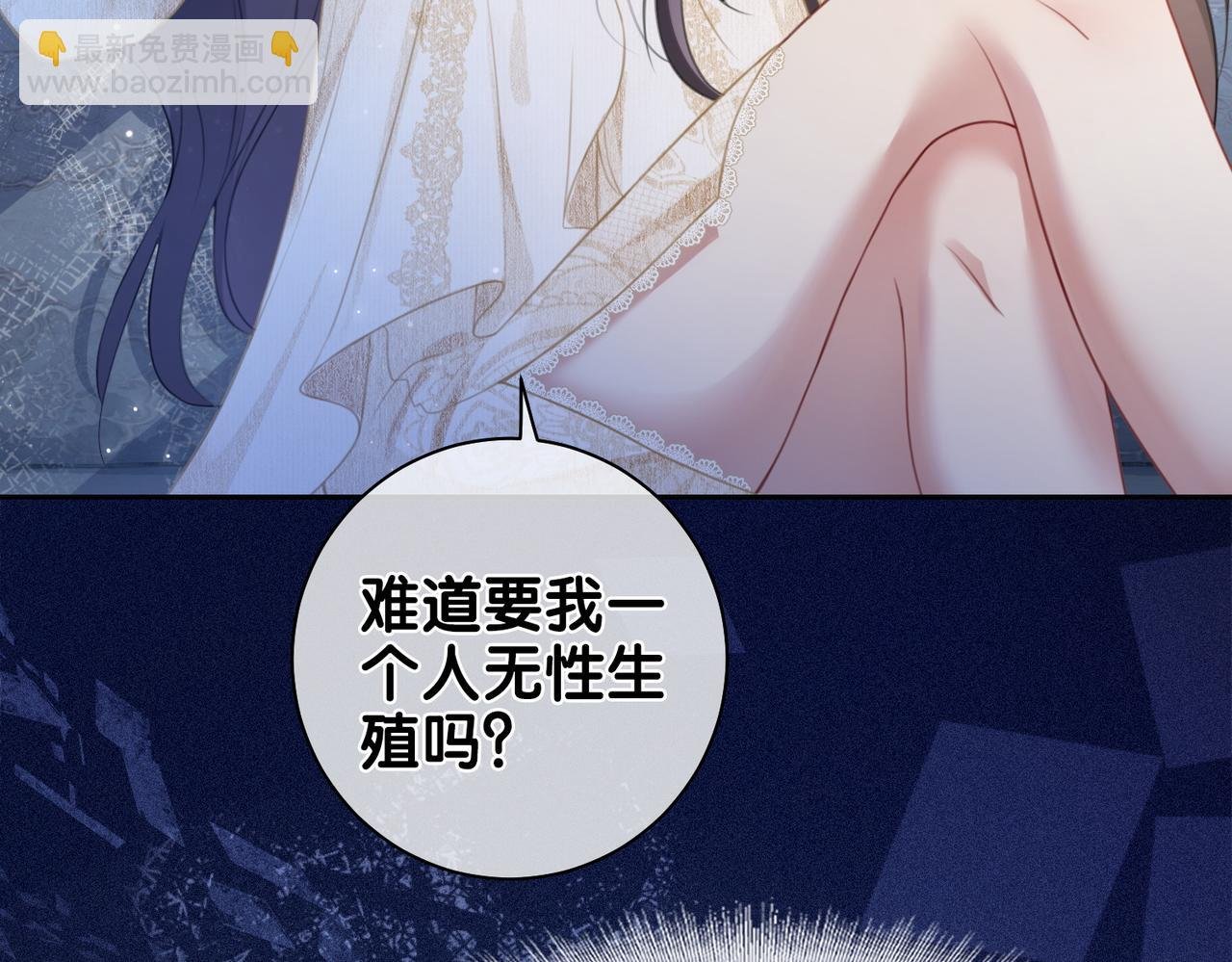 第1话 你以为我是来捉奸的？