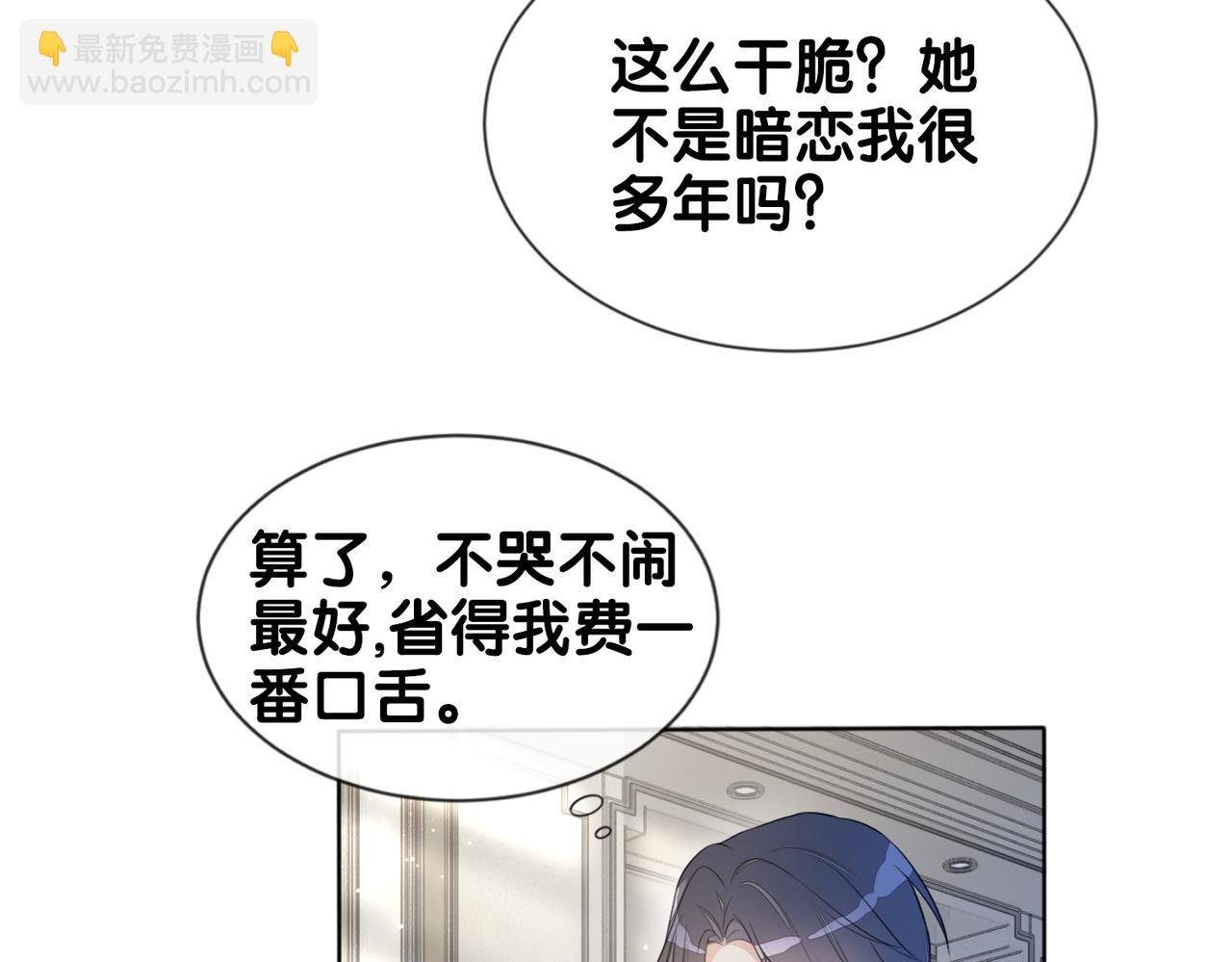 第1话 你以为我是来捉奸的？