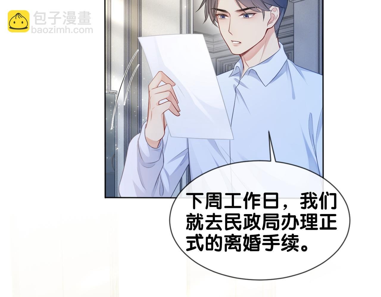 第1话 你以为我是来捉奸的？