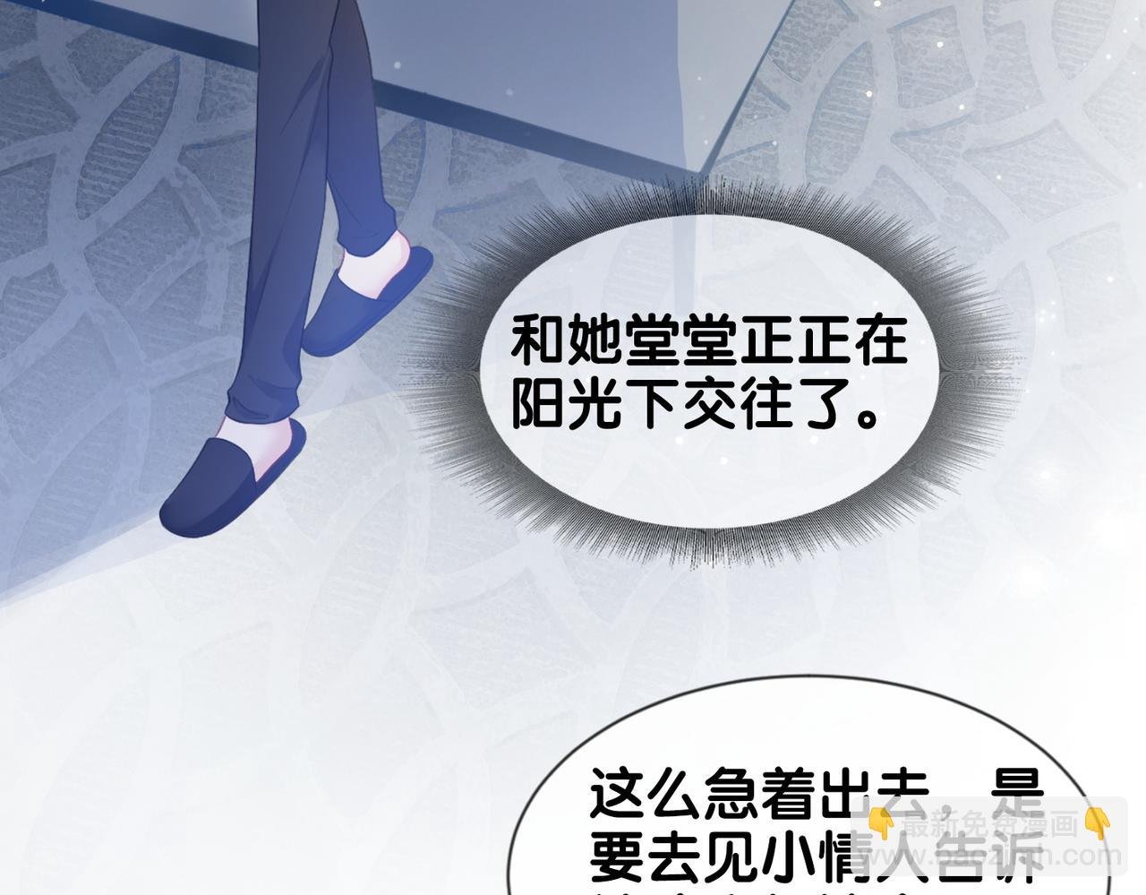 第1话 你以为我是来捉奸的？
