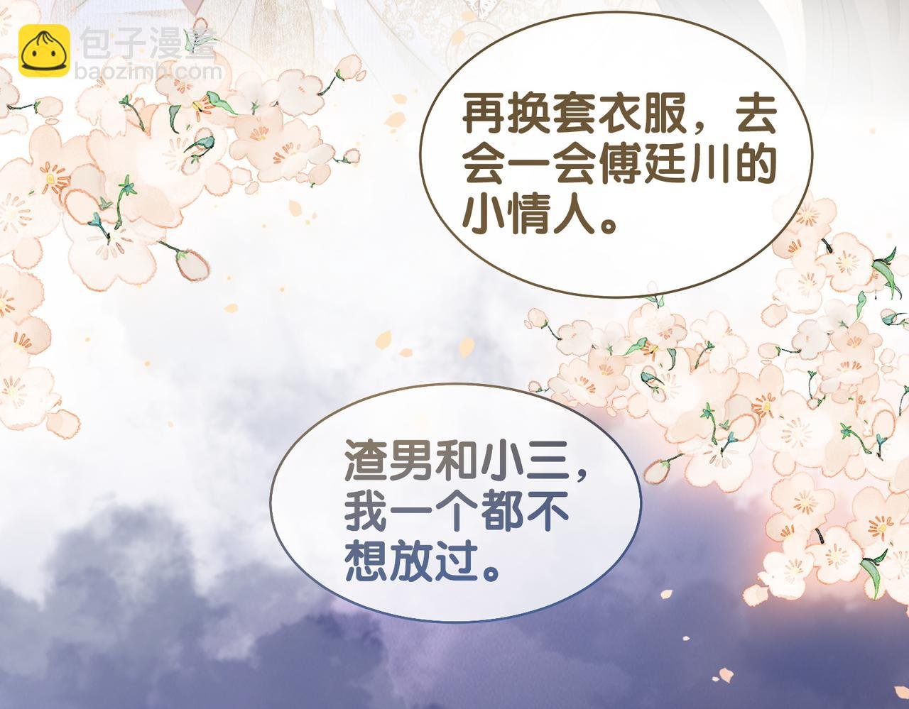 第1话 你以为我是来捉奸的？