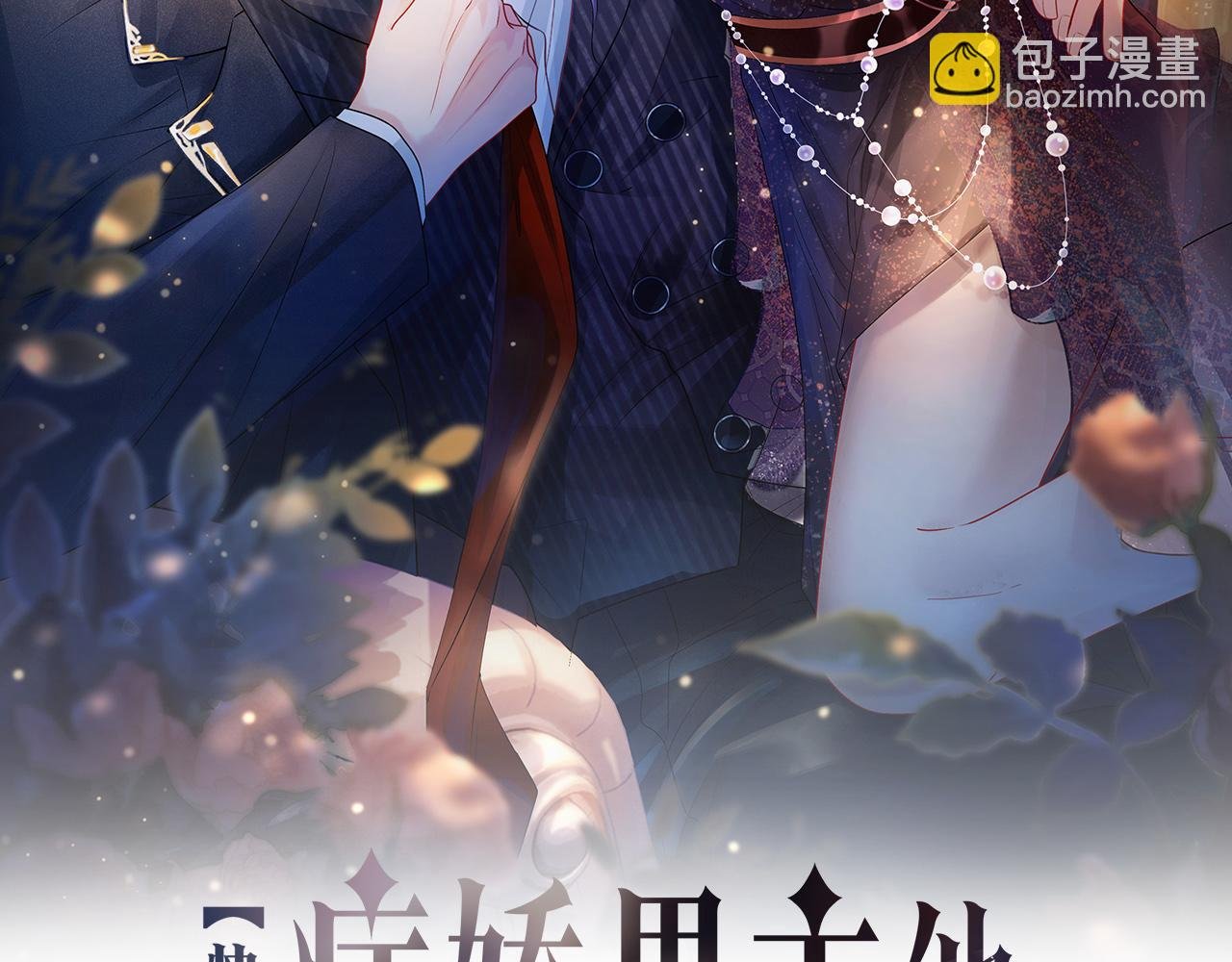 第10话 离婚