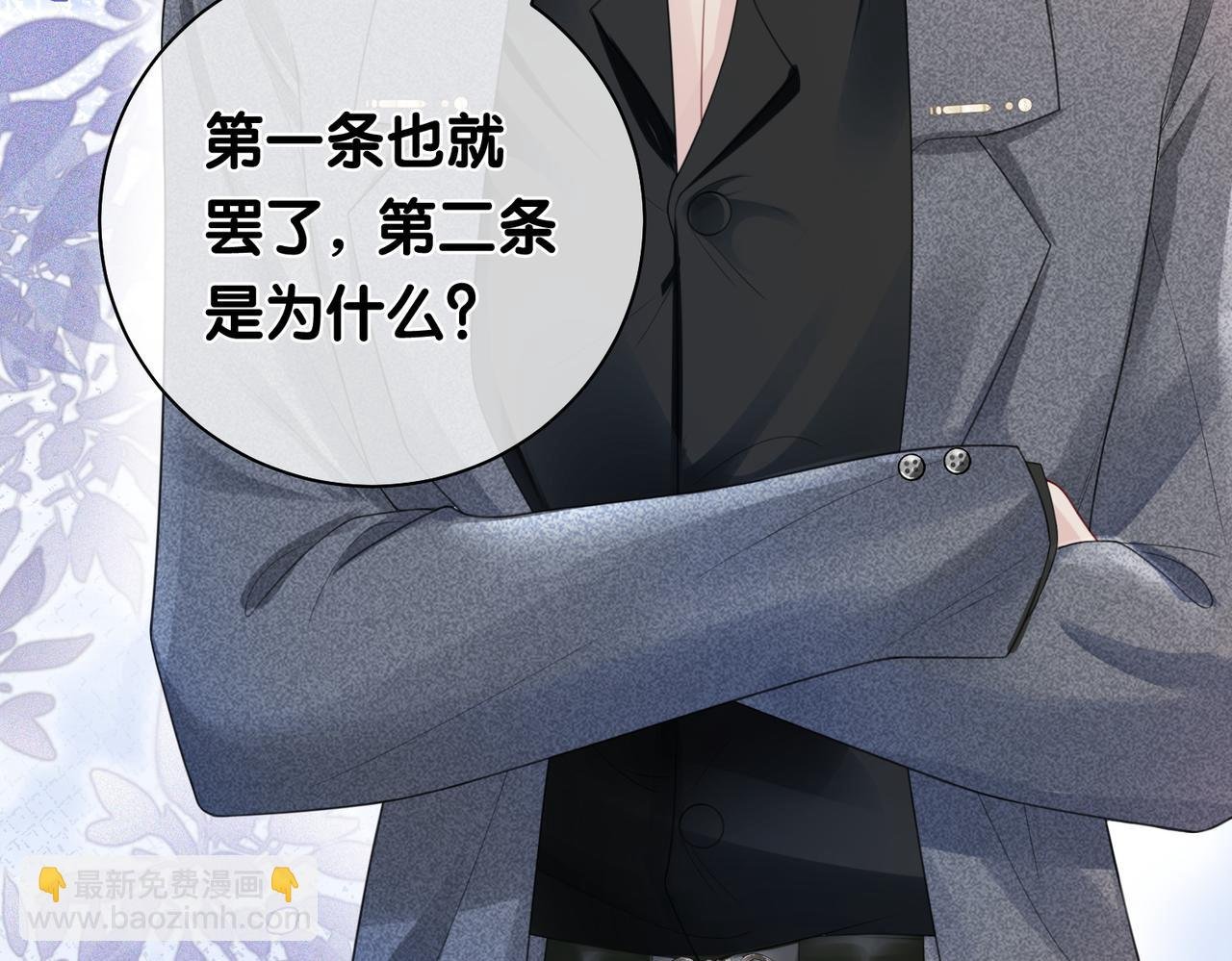 第10话 离婚