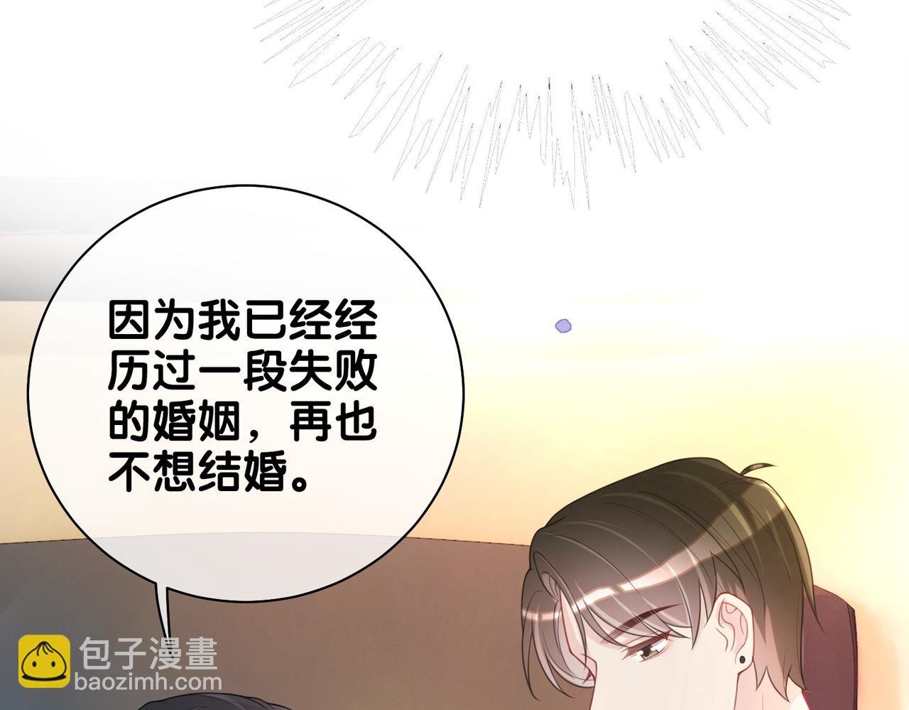第10话 离婚