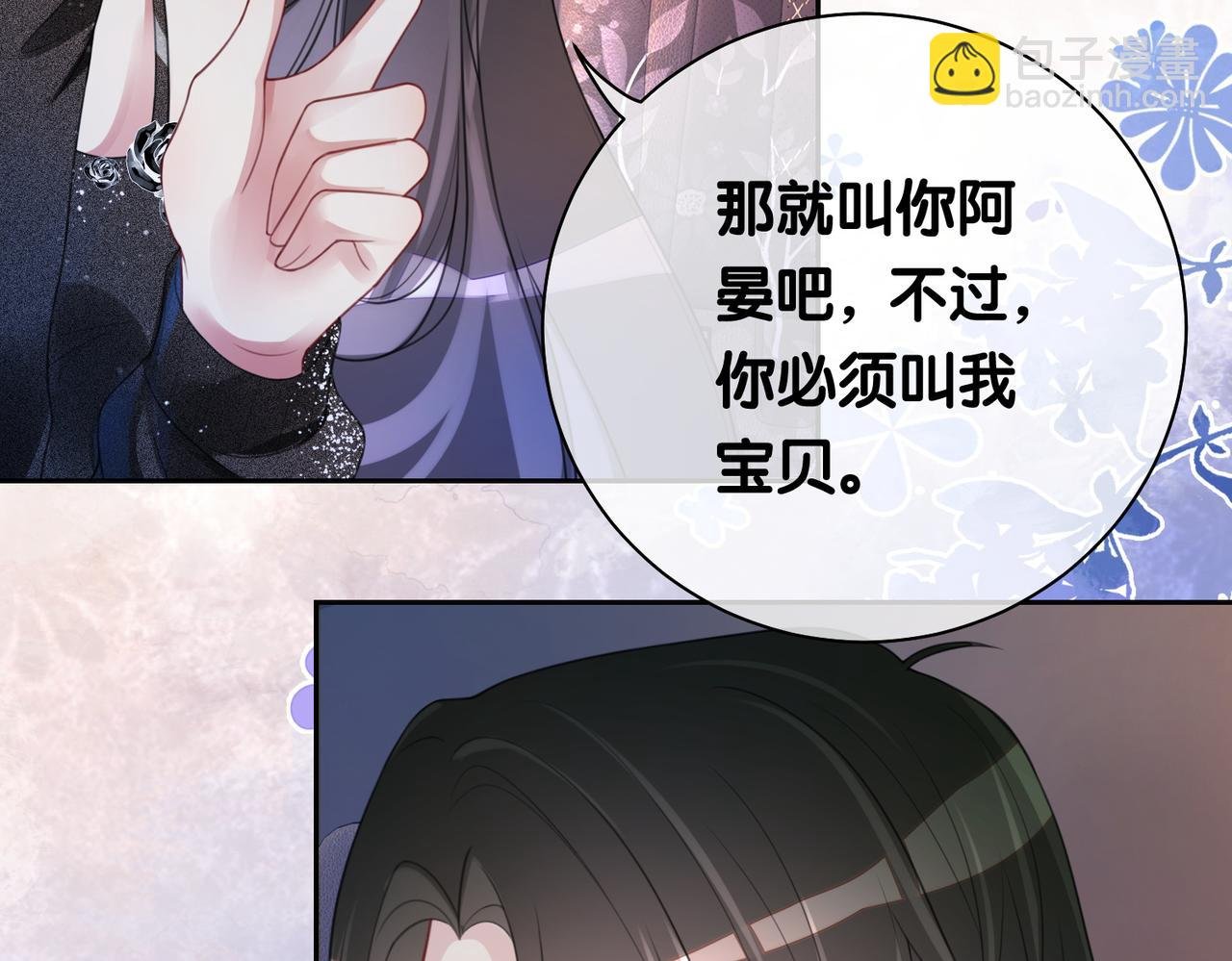 第10话 离婚