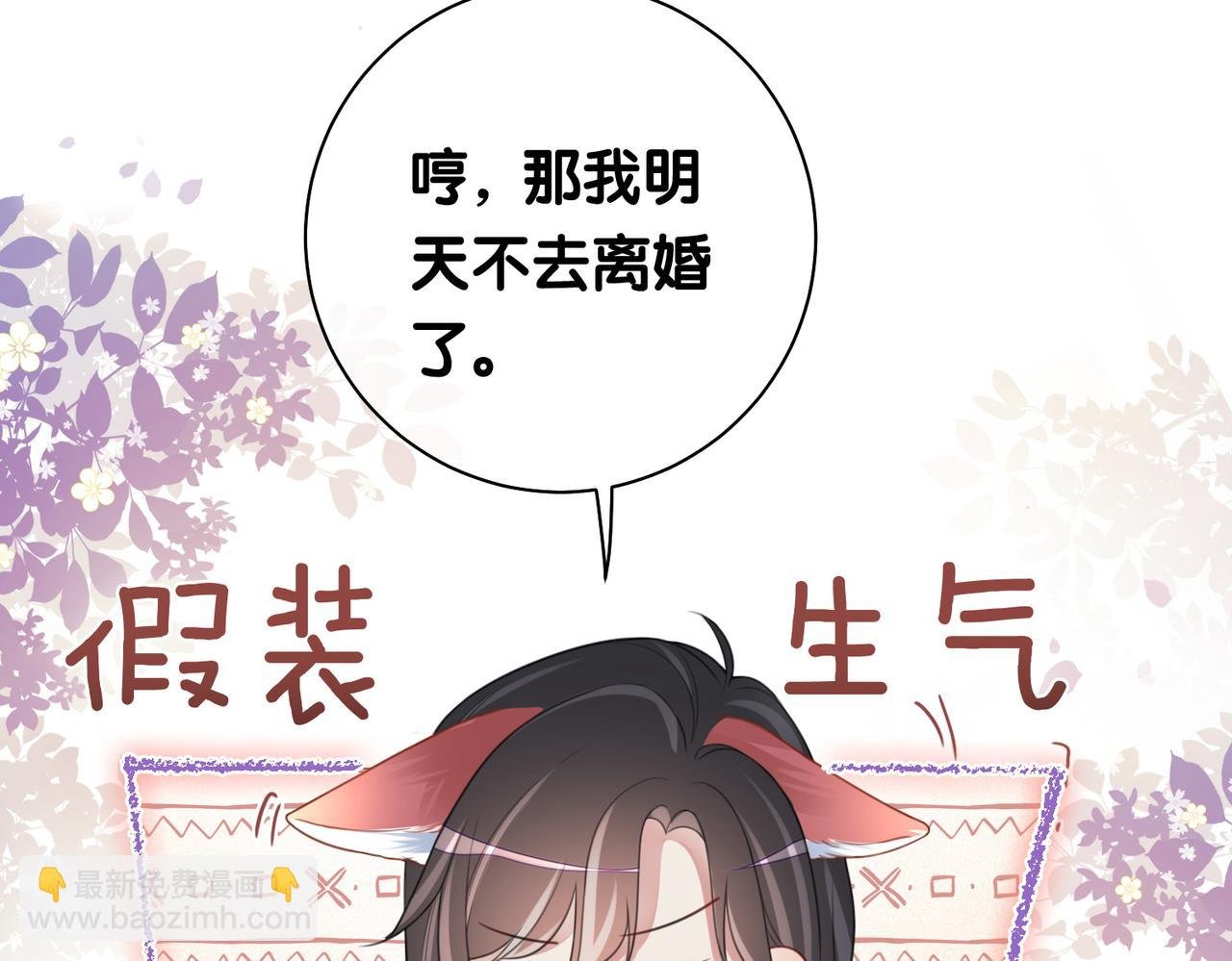 第10话 离婚