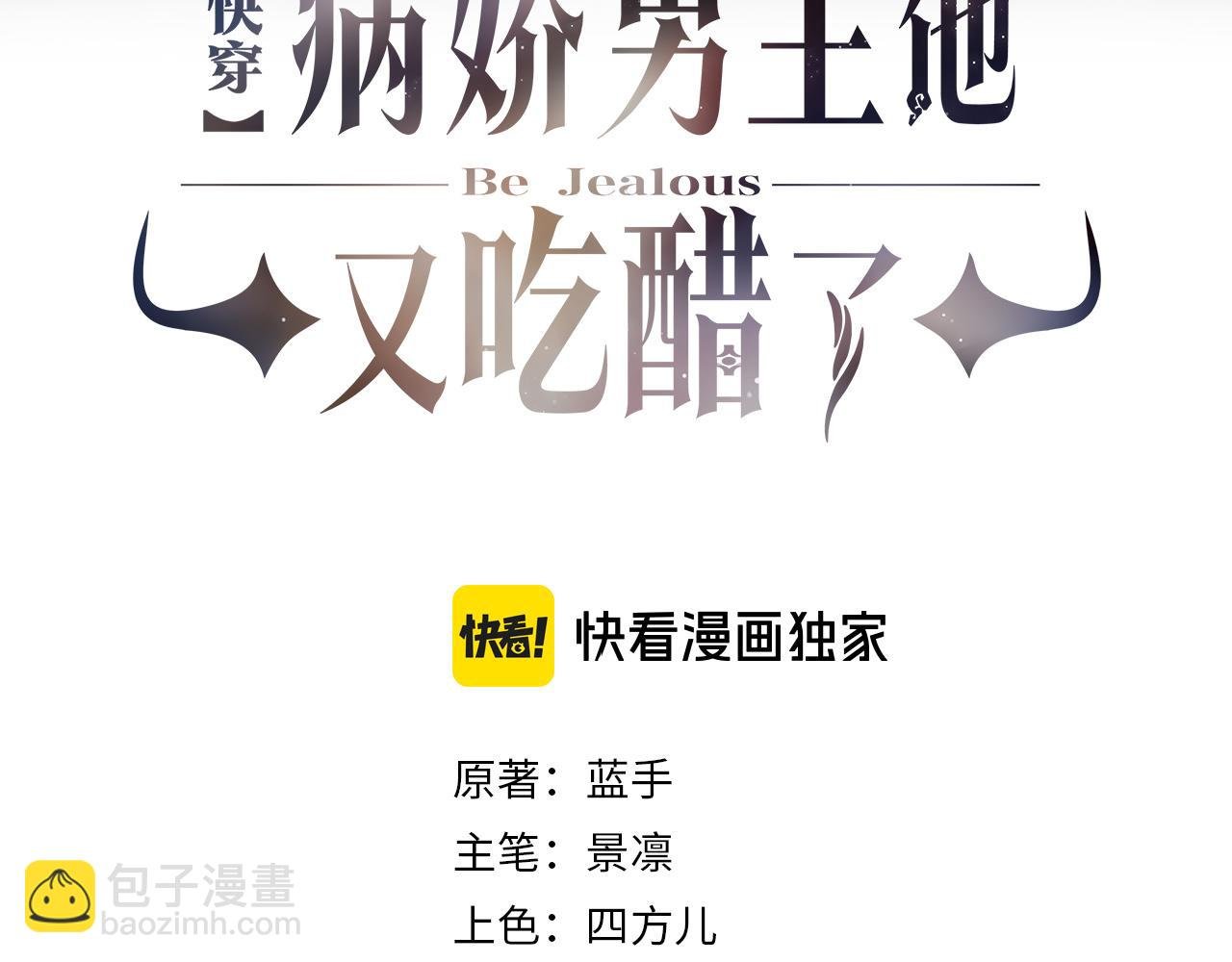 第100话 不许为我牺牲自己
