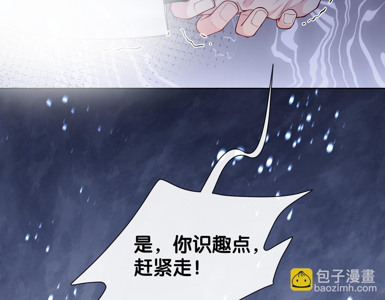 第100话 不许为我牺牲自己