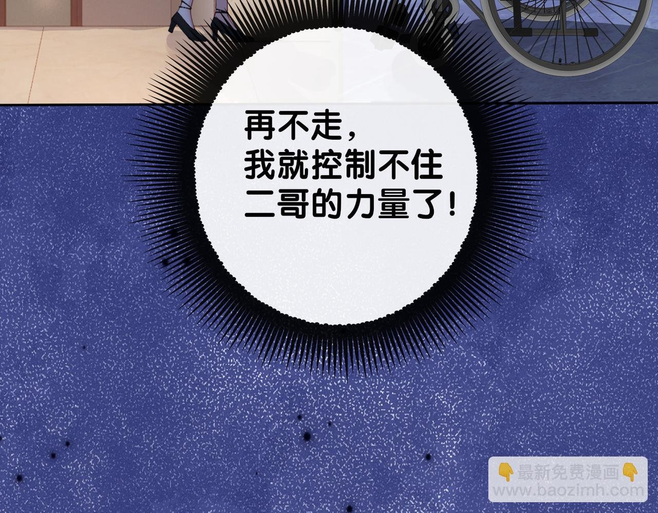 第100话 不许为我牺牲自己