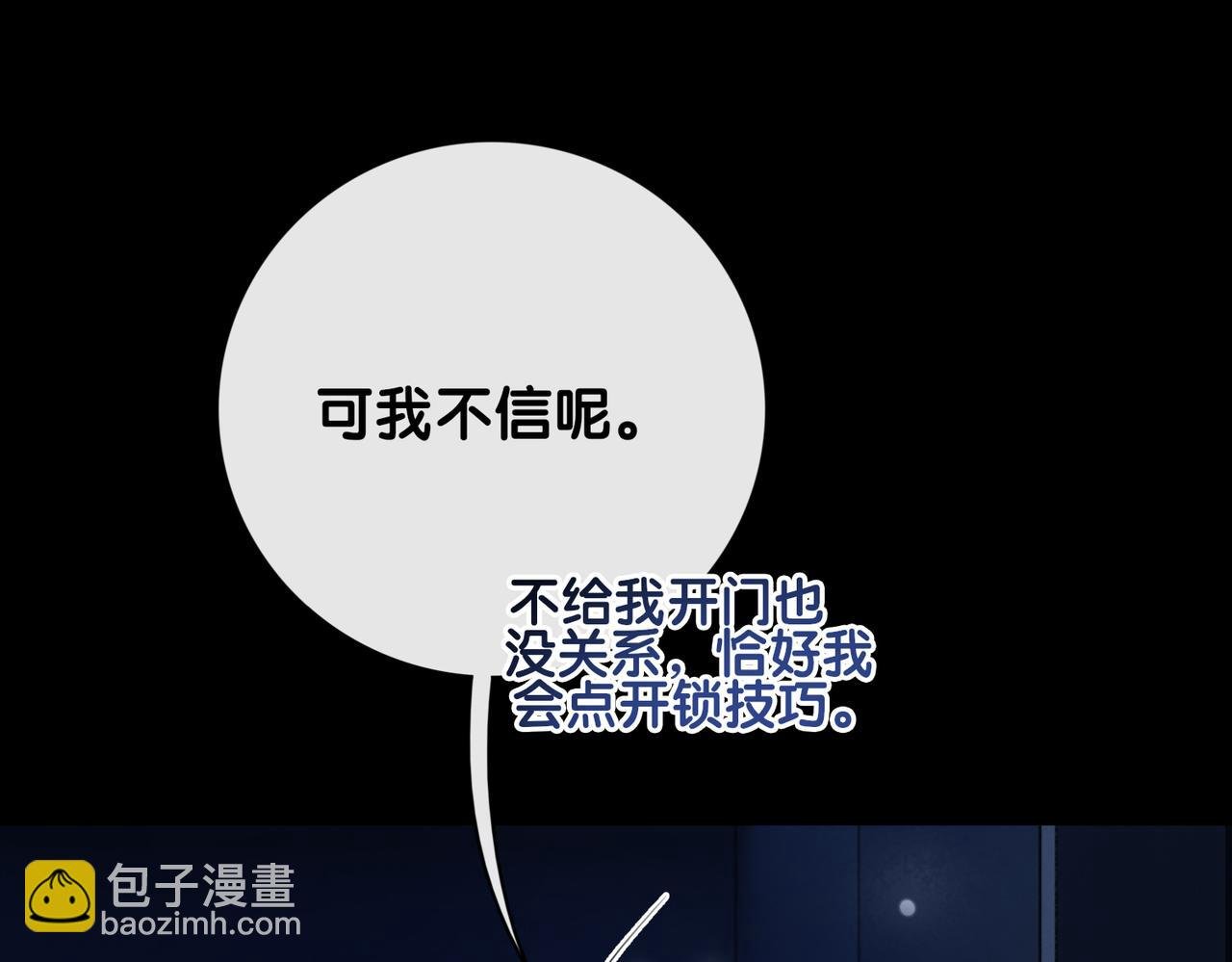 第100话 不许为我牺牲自己