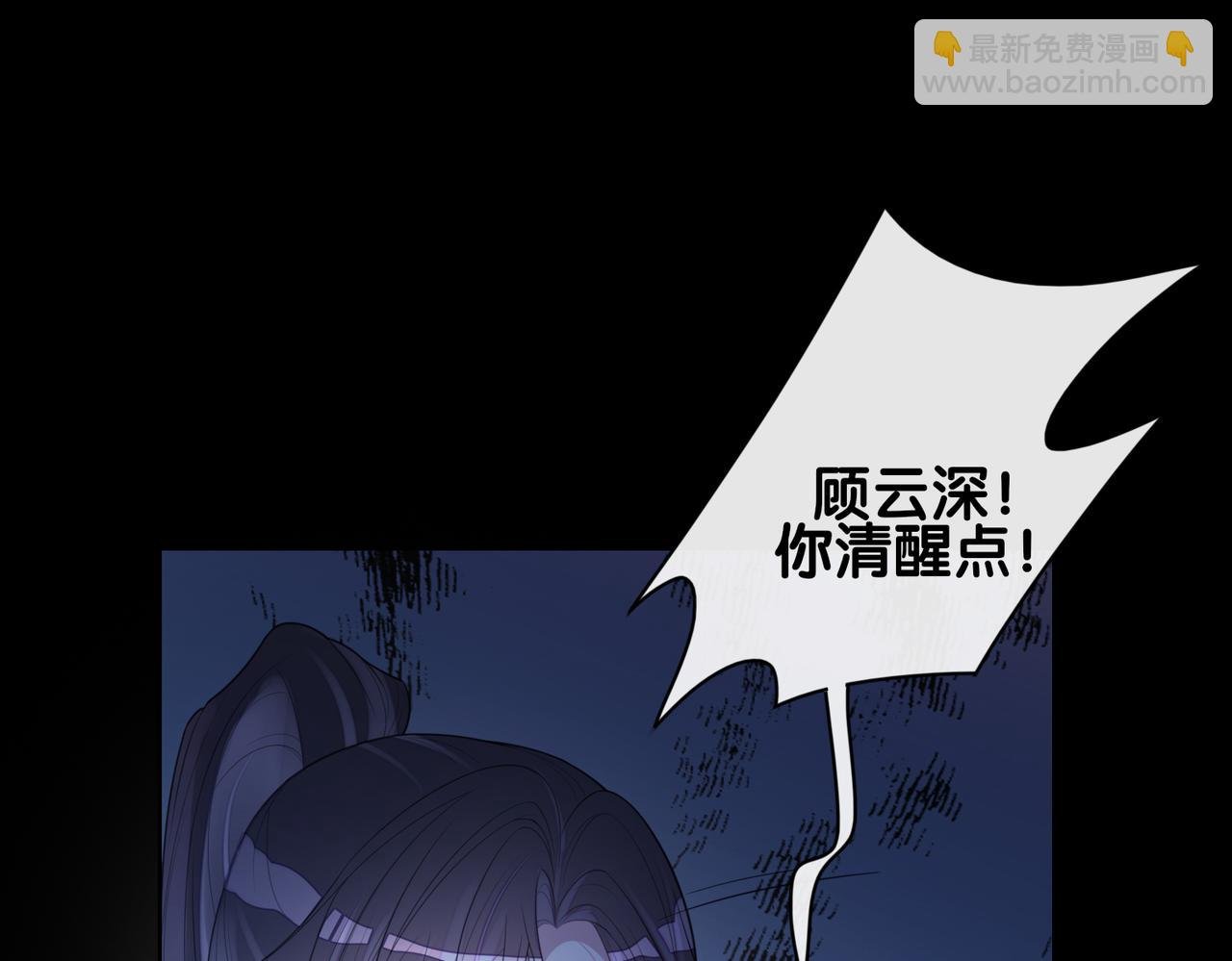 第100话 不许为我牺牲自己