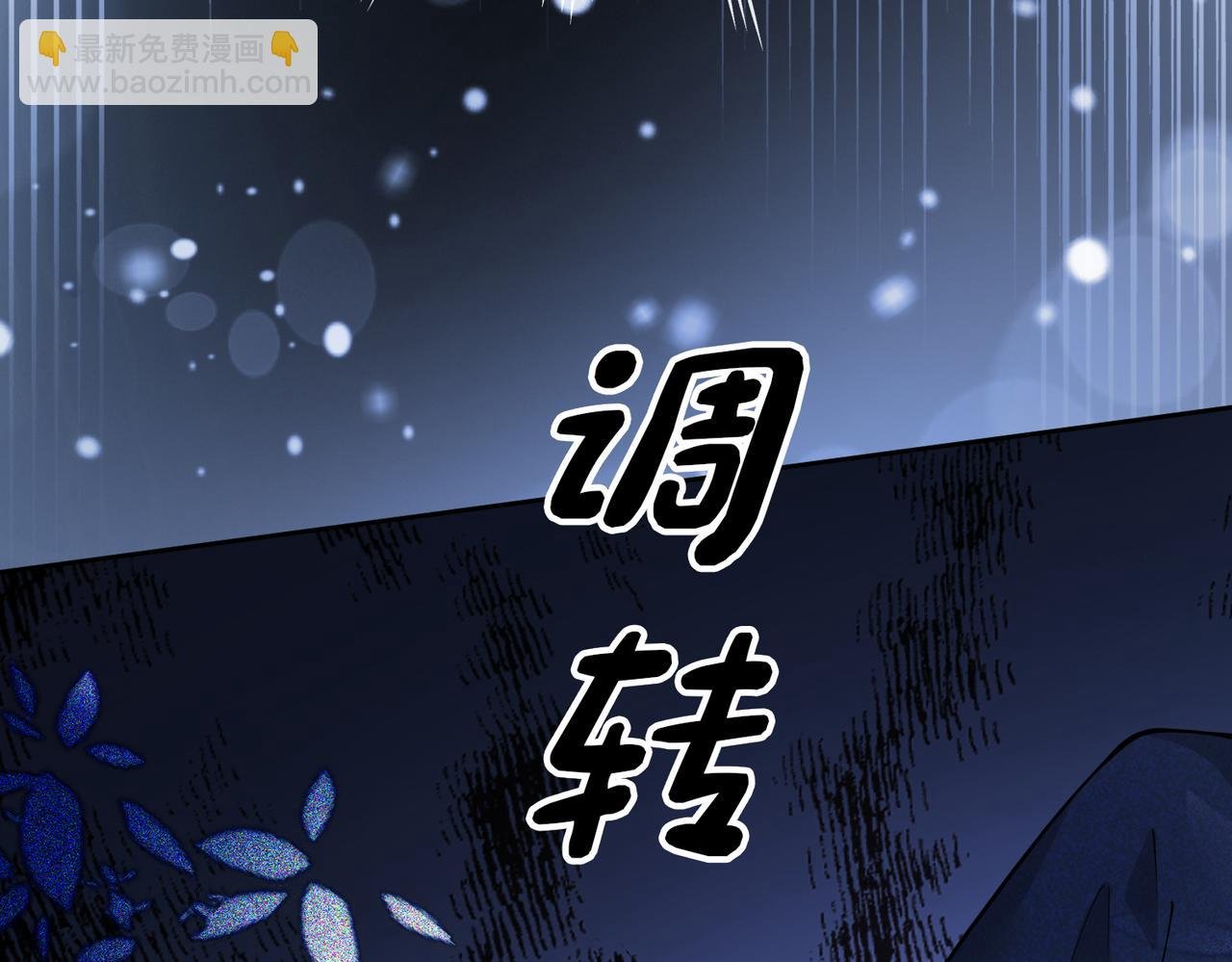 第100话 不许为我牺牲自己