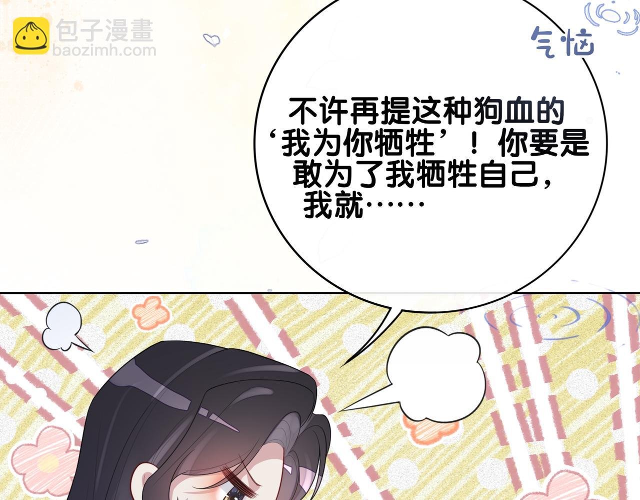 第101话 我是来寻你的