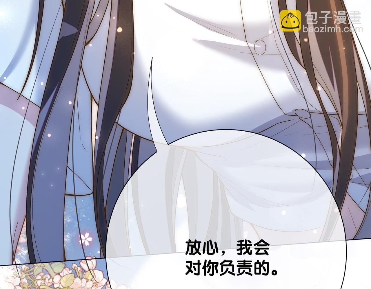第101话 我是来寻你的