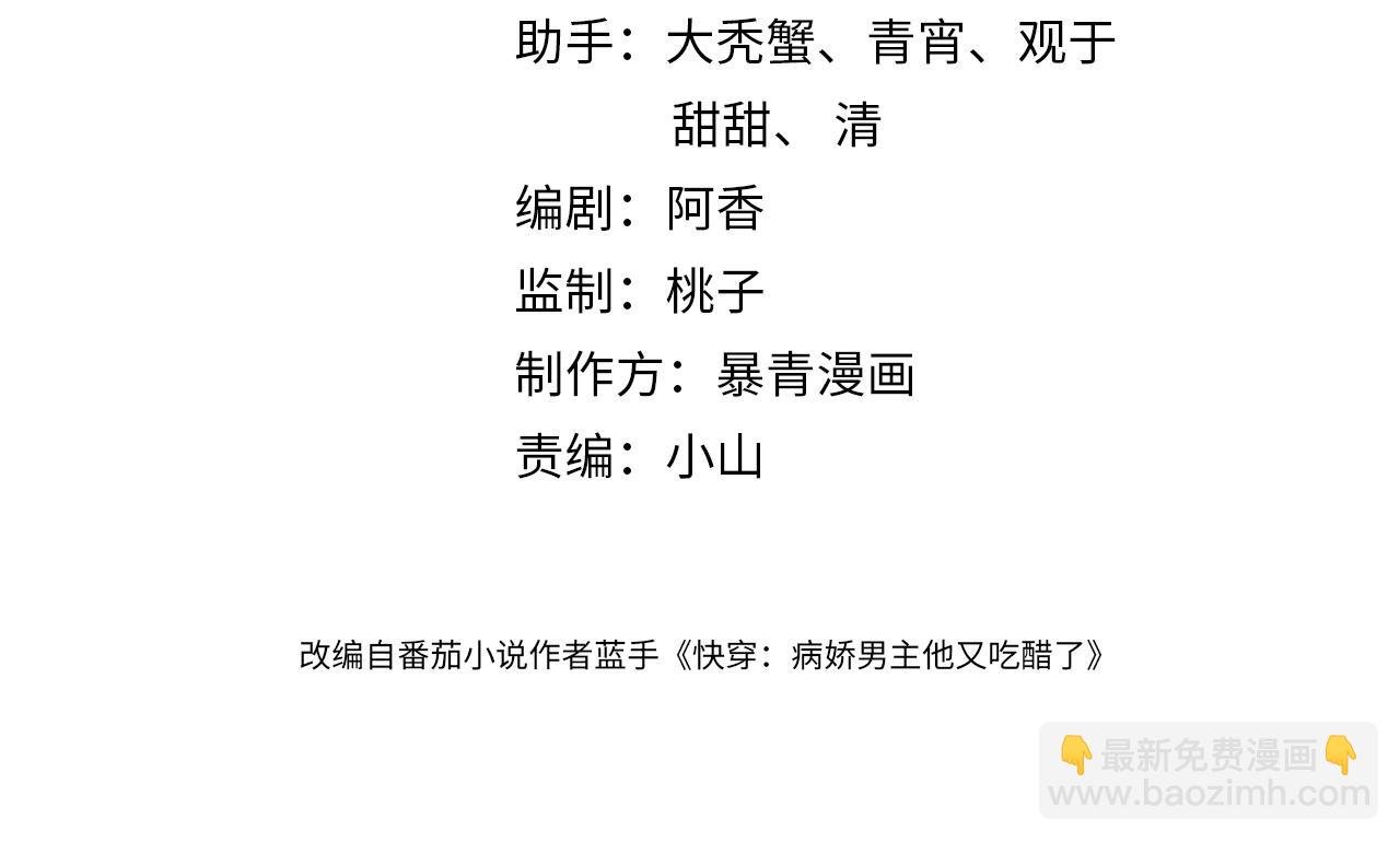 第103话 甜蜜网恋