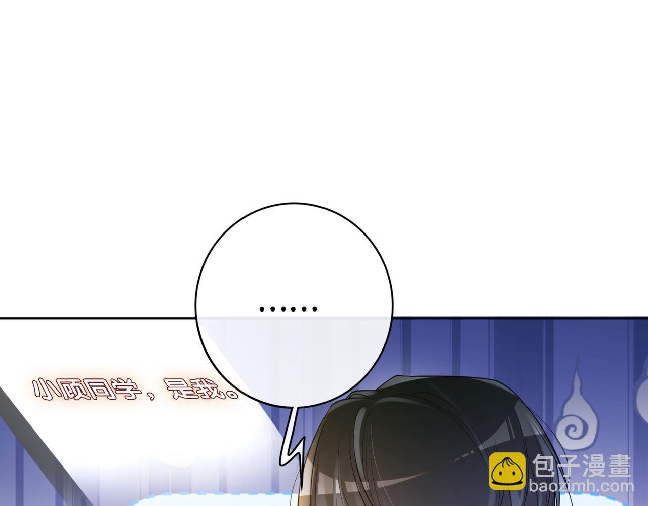 第103话 甜蜜网恋