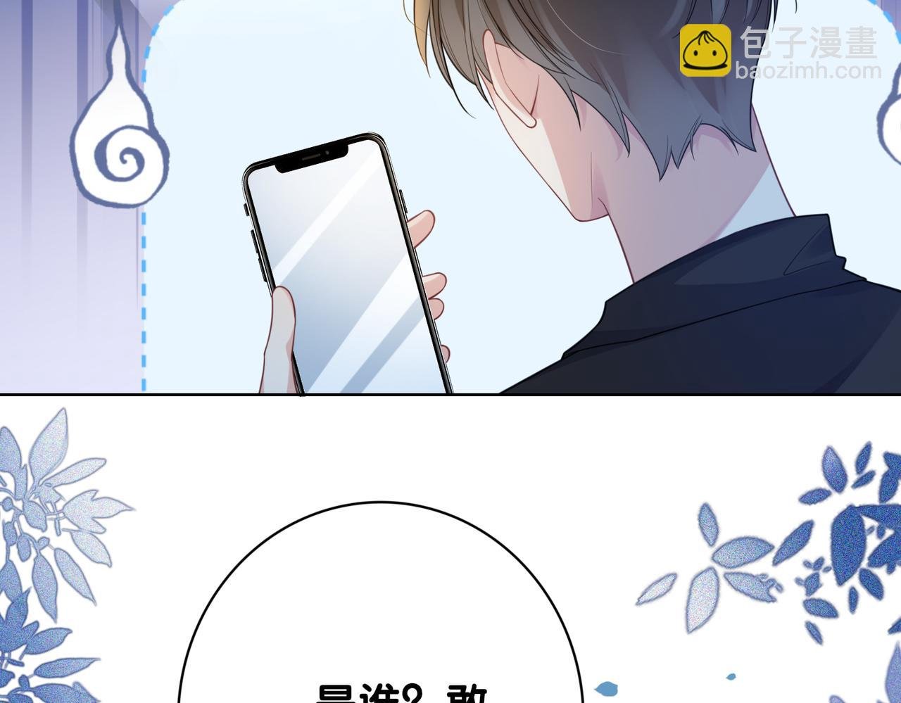 第103话 甜蜜网恋