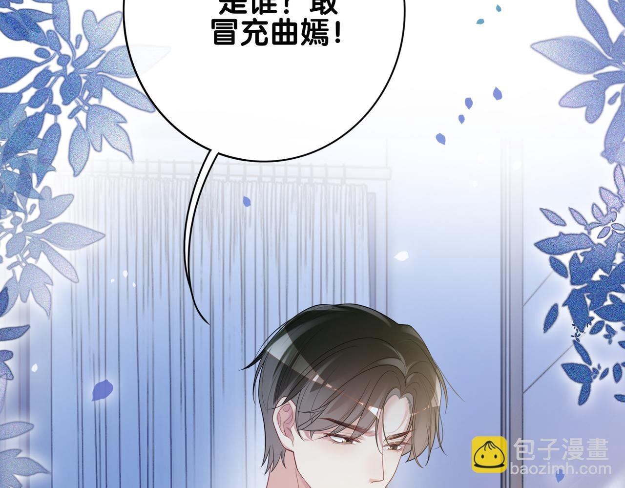 第103话 甜蜜网恋