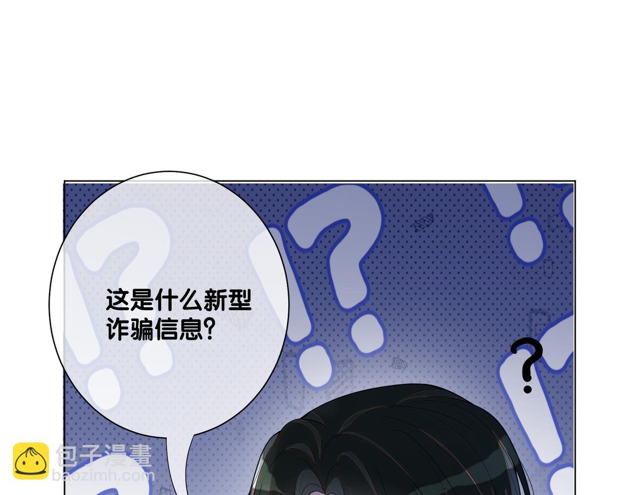 第103话 甜蜜网恋