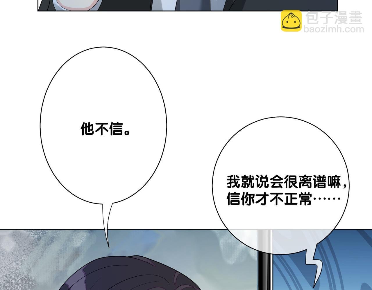 第103话 甜蜜网恋