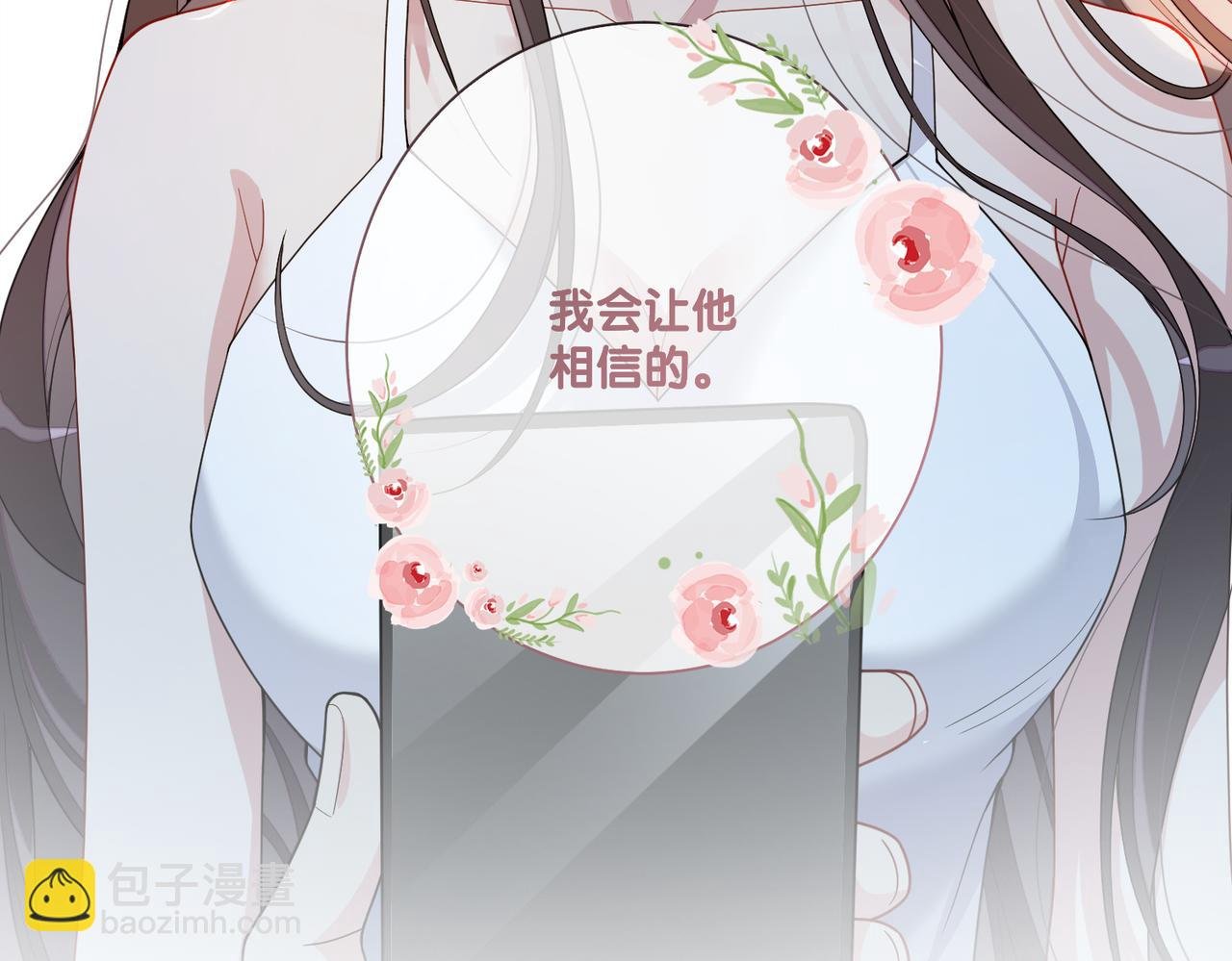 第103话 甜蜜网恋