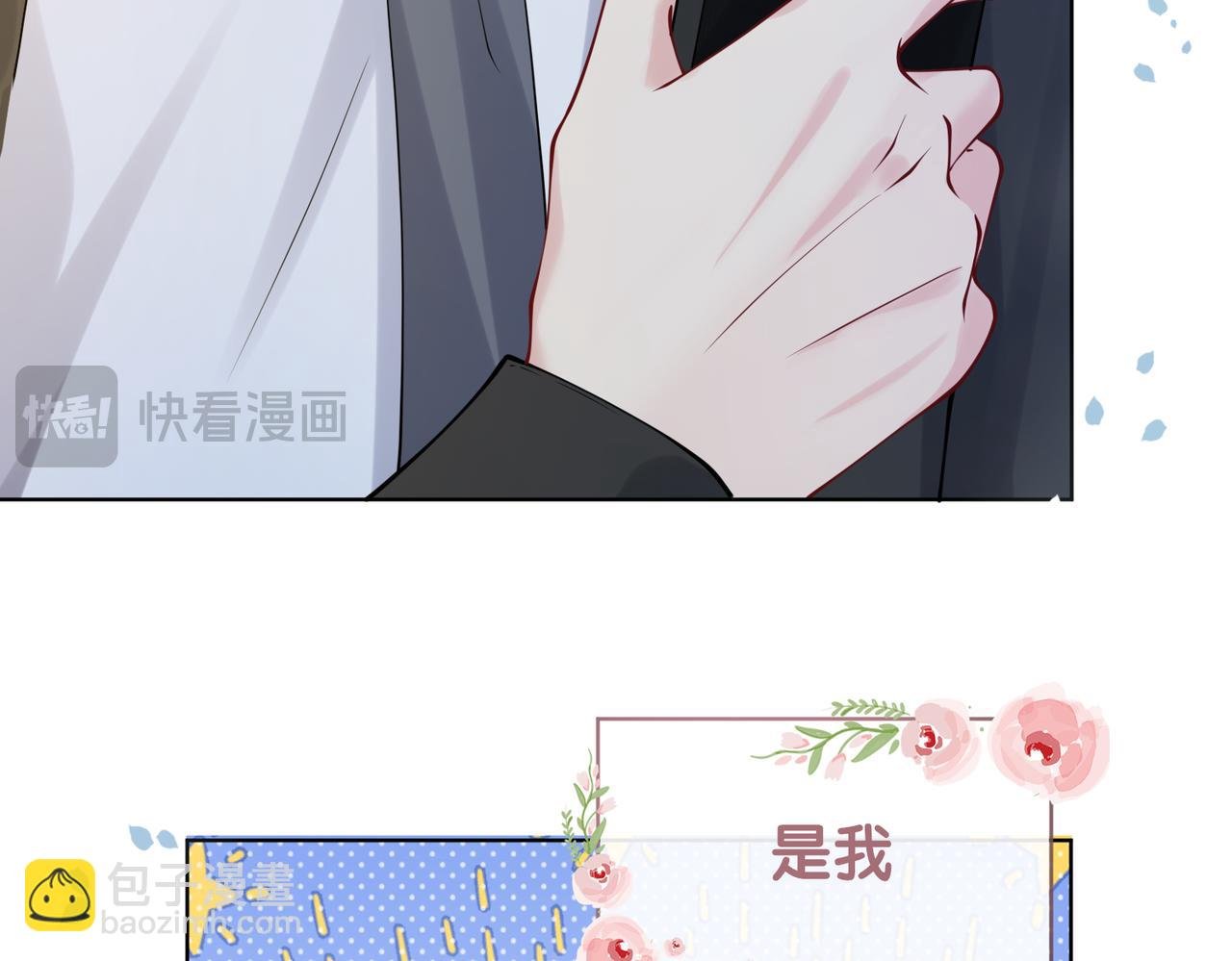 第103话 甜蜜网恋