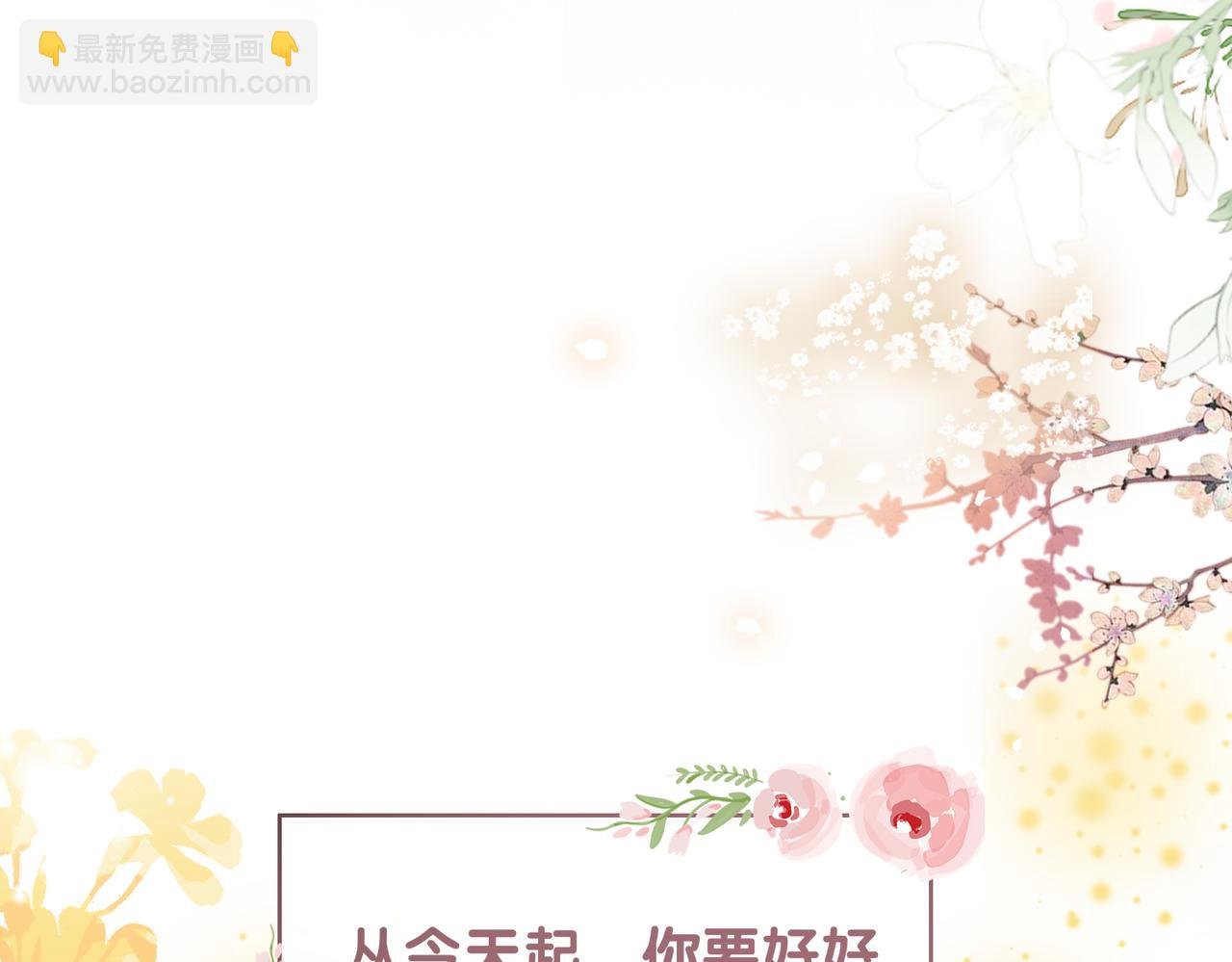 第103话 甜蜜网恋