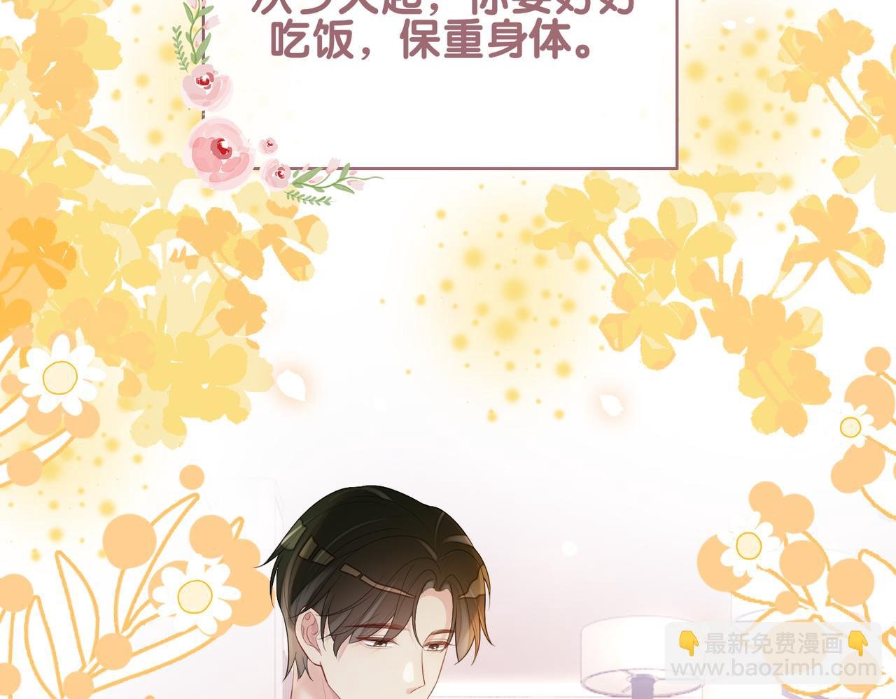 第103话 甜蜜网恋