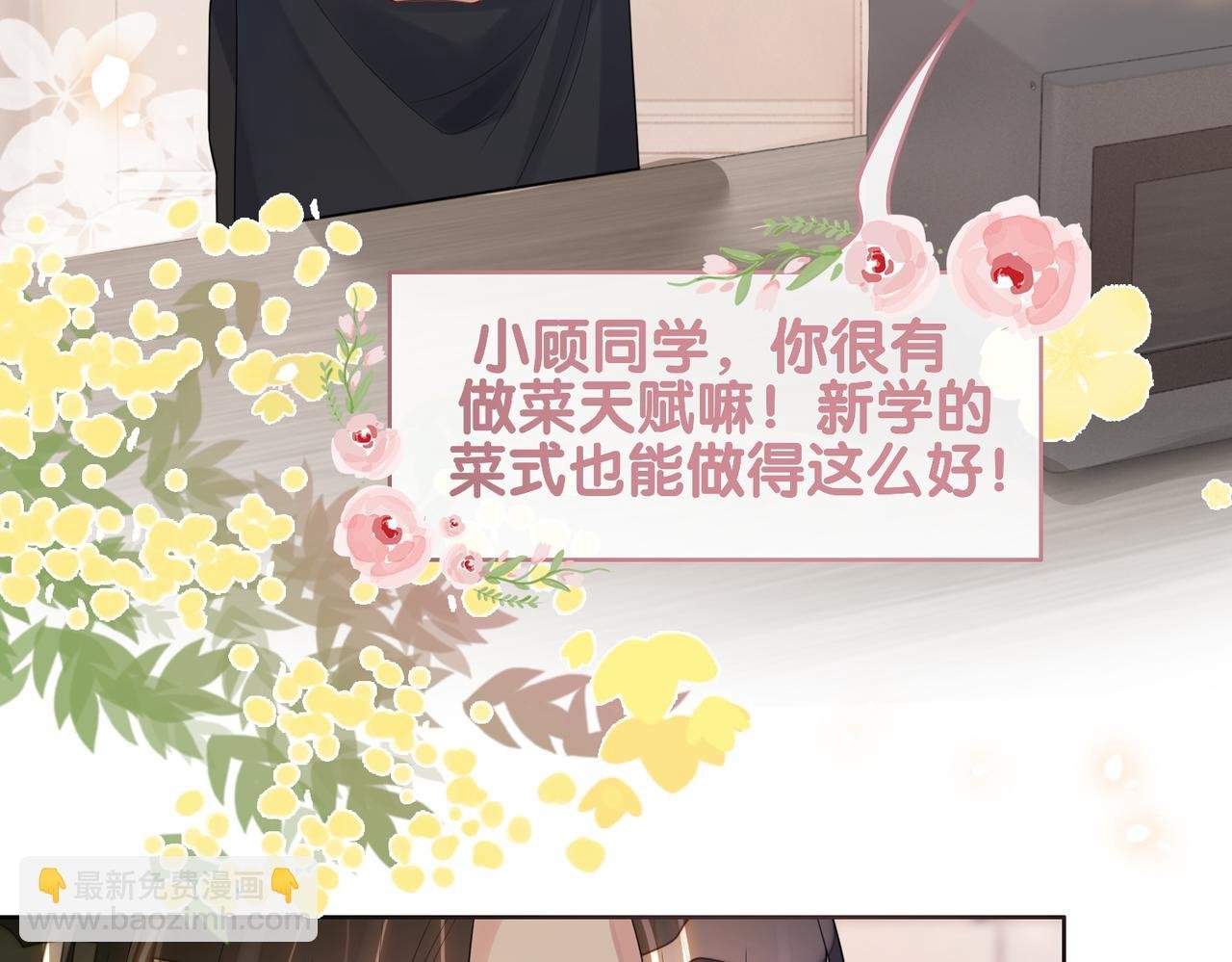 第103话 甜蜜网恋