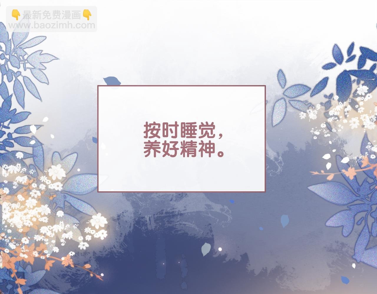 第103话 甜蜜网恋