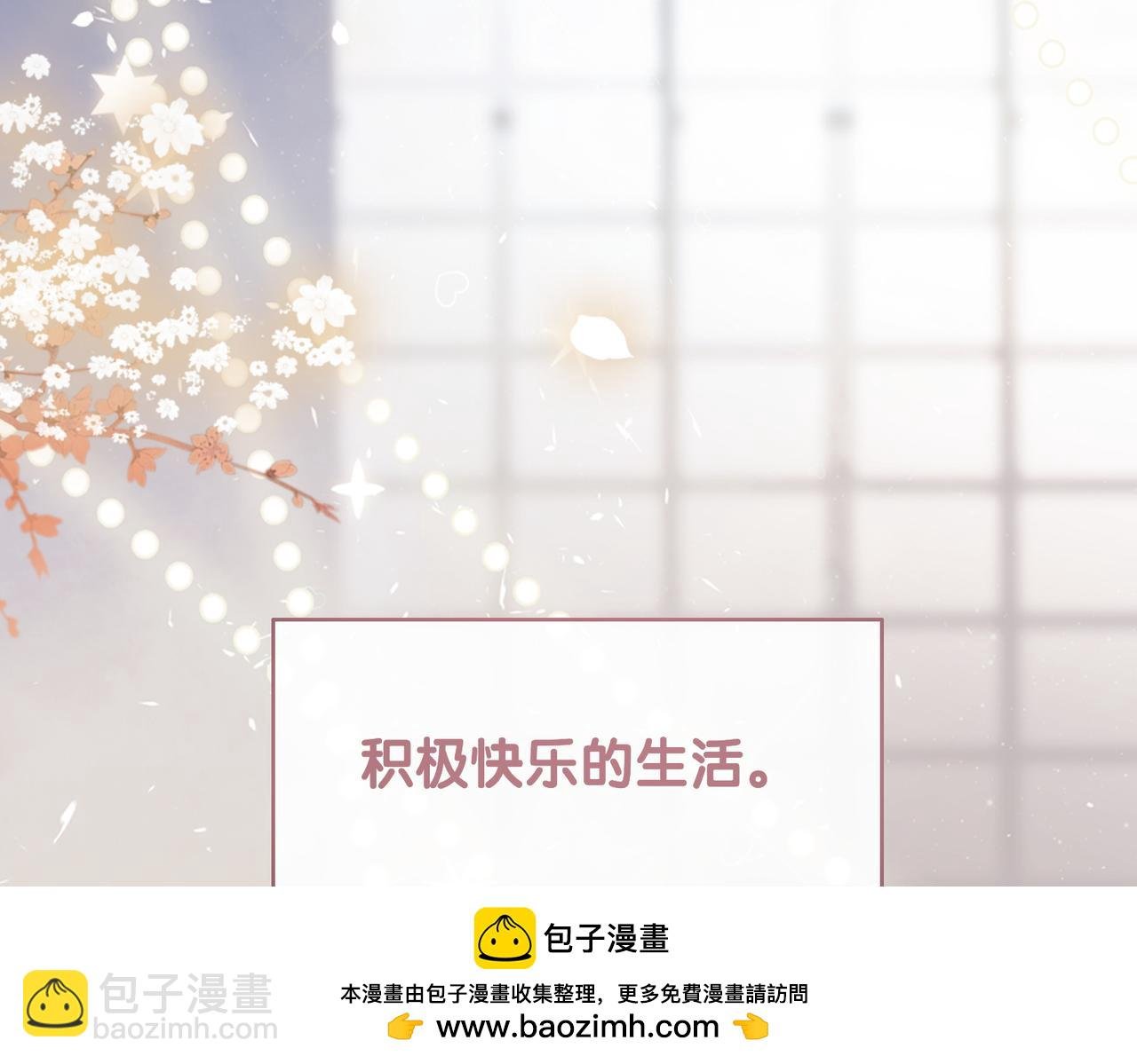 第103话 甜蜜网恋