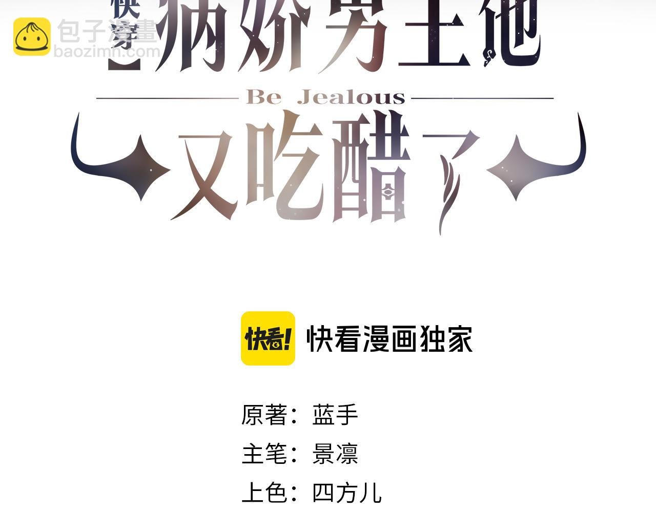 第104话 穿书进入娱乐圈