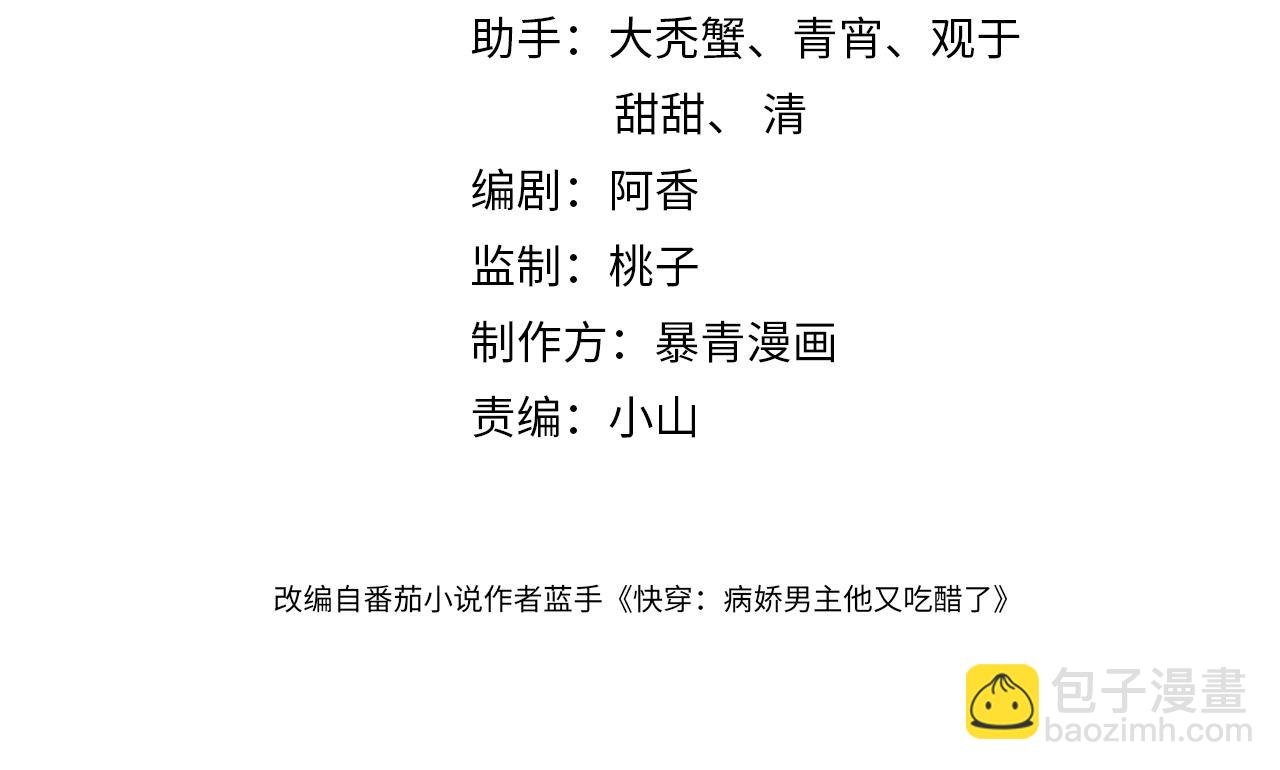 第105话 登上热搜