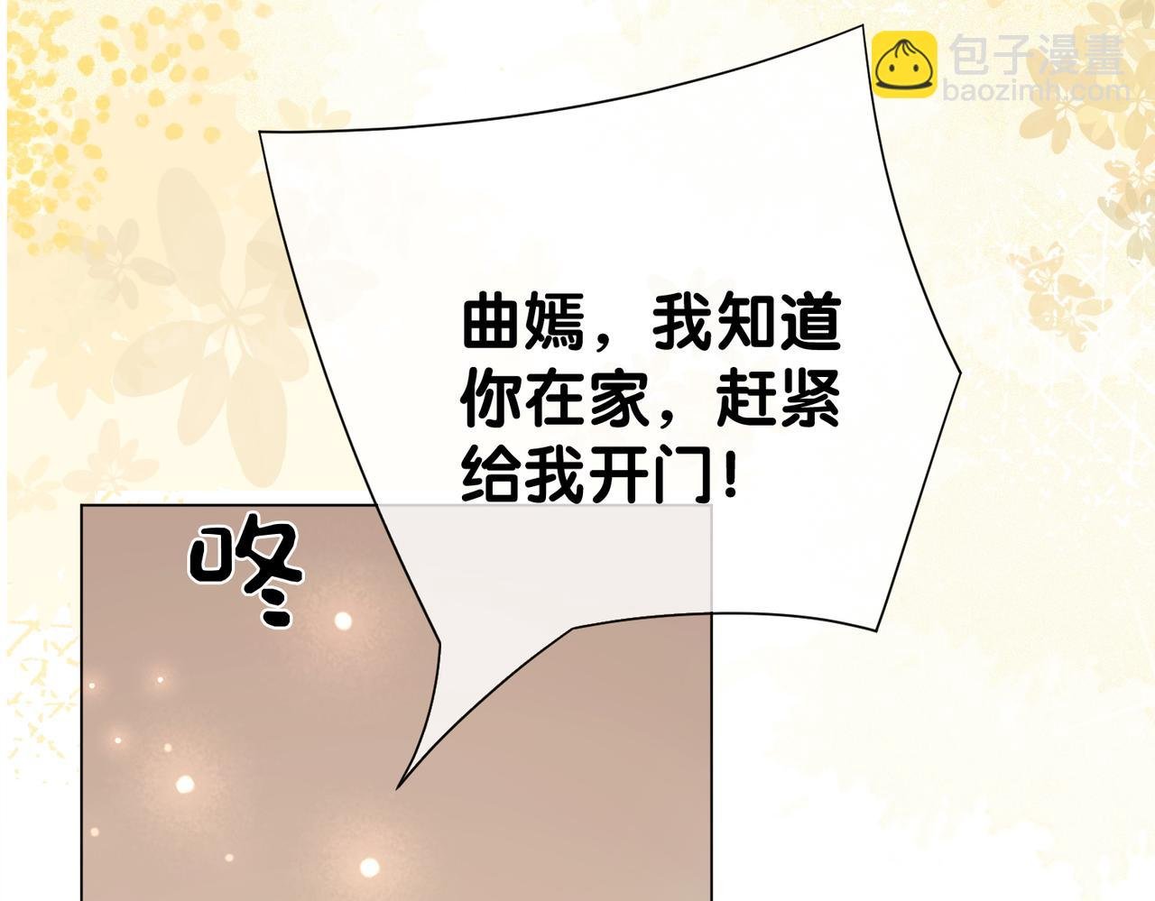 第105话 登上热搜