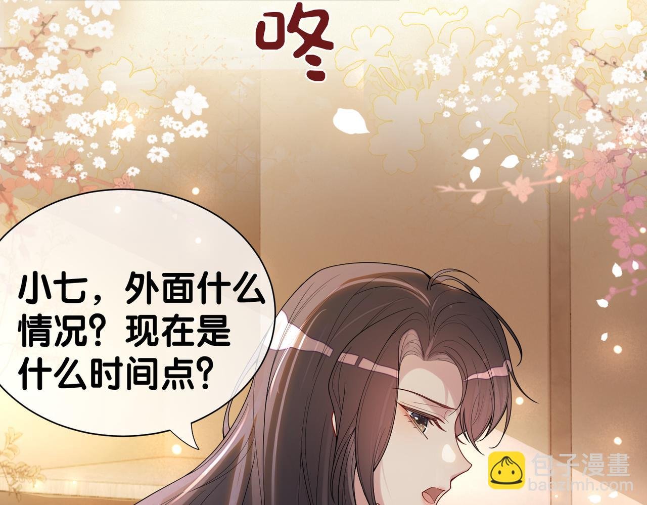 第105话 登上热搜