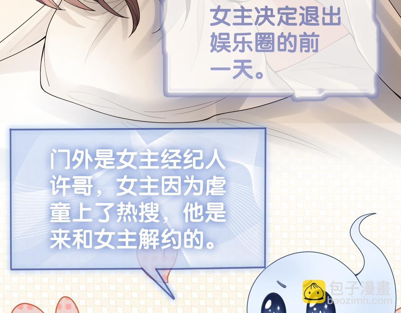 第105话 登上热搜
