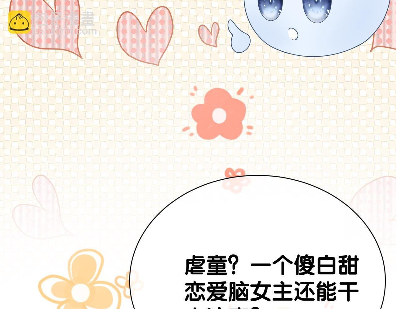 第105话 登上热搜